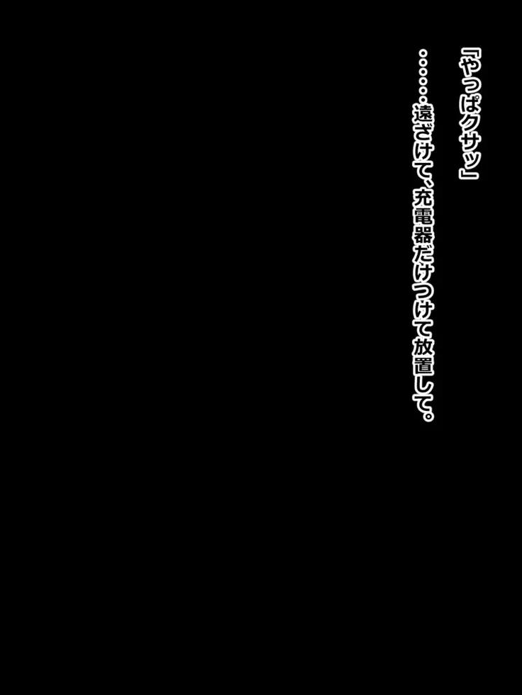 Hikikomori na Oneechan ni Kamatteagetetara Mechakucha ni Sareteta