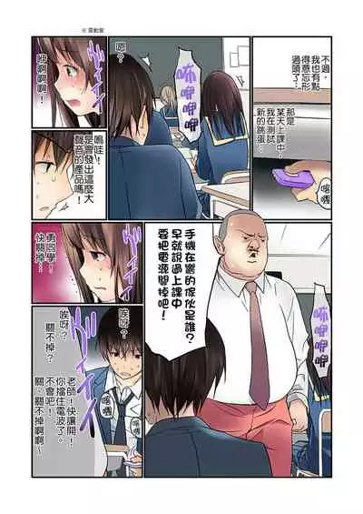 [Maitaimu] Manchira shiteru JK o Hakken shita node Gakuen Nai de Choukyou shite mita | 暴露狂女子高中生的日常生活 學校內的變態調教 Ch.1-25 [Chinese]