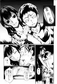 [Maybe] Mankai Otome