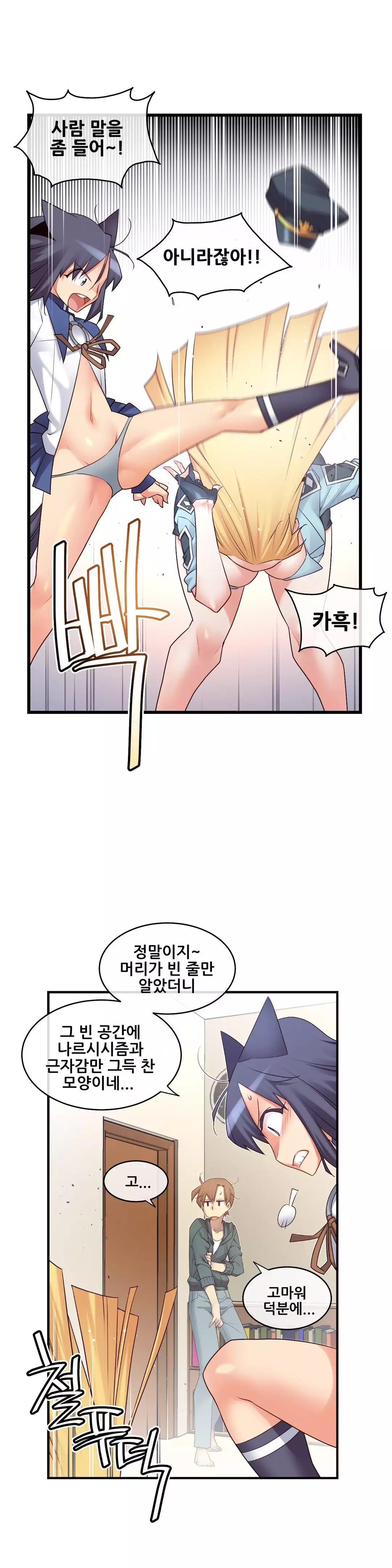 Master in My Dreams Ch.90-121