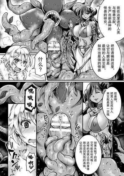 [Anthology] 2D Comic Magazine Mesu Ochi! TS Ero Trap Dungeon Vol. 2 [Chinese] [这很恶堕X不咕鸟联合汉化] [Digital]