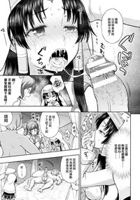 [chaccu] Seijo no Kenshin Ch. 1-3 [Chinese] [Thunder個人漢化] [Digital]