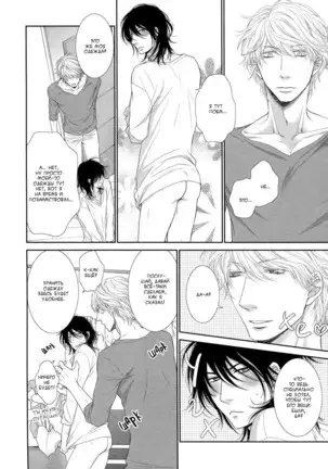 Kuroneko Kareshi no Nakasekata v01