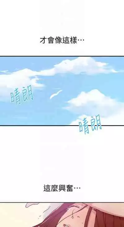 [週六] [美娜讚 & 鋼鐵王] 秘密教學 1-69 官方中文（連載中）