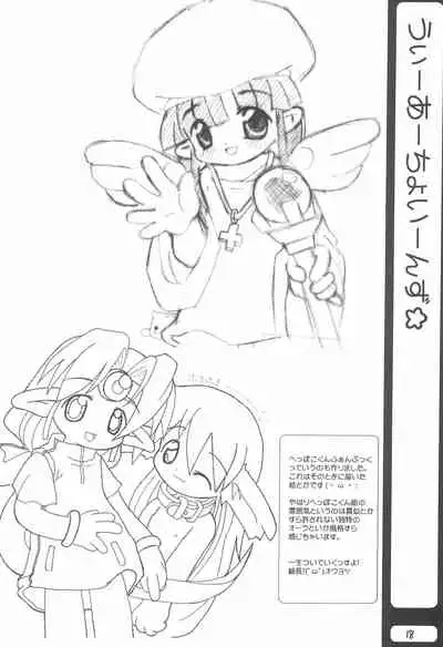 Suki na Hito ni wa Tamaranai kamo?