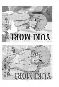 [TIMTIM MACHINE (Hanada Ranmaru, Kazuma G-Version)] TIMTIM MACHINE 11 Gou (Sakura Taisen 3)