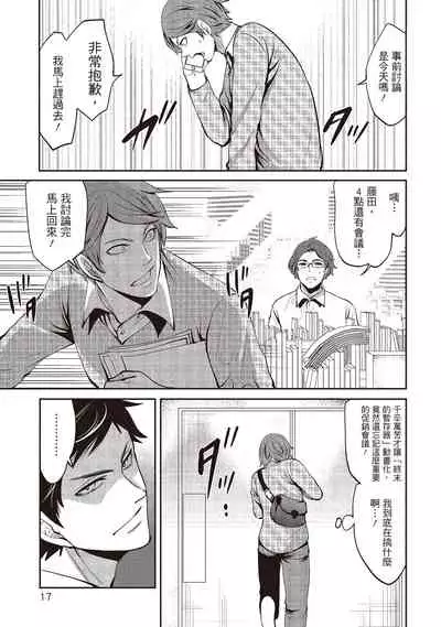 Pen to Kanojo to Amai Wana 2