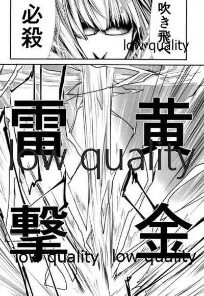 (Ou no Utsuwa Grail Oath 3) [Ruijinen (Kei)] Saboten no Hana (Fate/Grand Order)