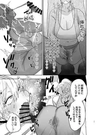 [Atarayo] Shakaijin Keiken 0 no Hitozuma ga Yoga Instructor ni Nattara Netorareta Hanashi