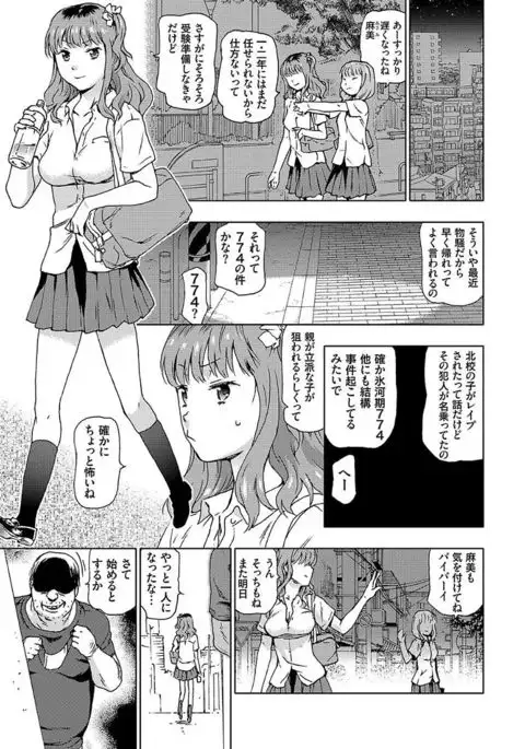 Hyougaki Sedai Shojo Okashitai Rachix