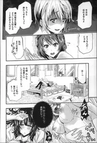 [Aino Chie] Harem In Battle