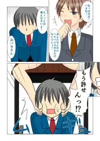 Chiharu no Ichinichi