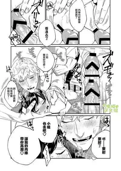 pigumarion no kyuuseisyu ha seisin nenrei7 sai no biggu rabu monsuta-。|Pygmalion的救世主是精神年齡7歲的Big Love Monster