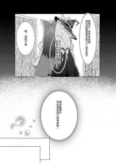 Kikan Funou Genkaiten -The Point Of No Return Kanzenban