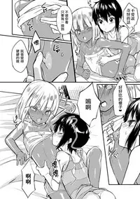 [Coin RAND] Minamikaze ni Aeru (Otokonoko HELL'S GATE #02) [Chinese] [瑞树汉化组] [Digital]