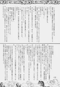 (C50) [First Class (Kazuneko)] Déjà Vu {Ne no Maki} (Tenchi Muyo!)