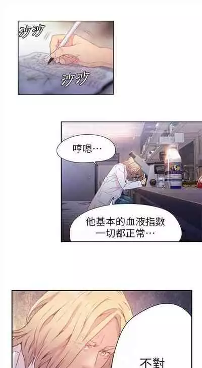 [週日] [朴亨俊 & 李元植] 超導體魯蛇 1-56 官方中文（連載中）