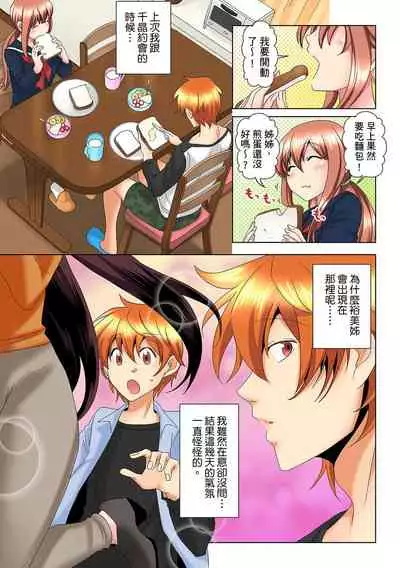 [Mima] Kon Nani Bikubiku Shiteru no ni… Shi nai no? - Ofuro de! Heya de! Living demo!? Aniki no Yome ni Iji rarete…- | 明明你的弟弟挺成這樣….還不上嗎？～在浴室！在房間！在客廳也是!?被老哥的妻子不斷地玩弄… Ch.1-10 [Chinese]