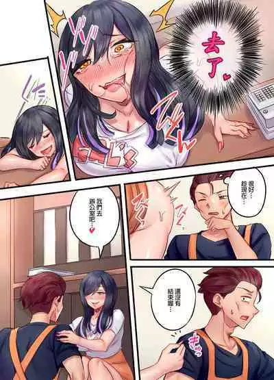 Kuro Gyaru Zecchou Kanri ~Namaiki na Shojo Bitch wo Jirashi ni Aserashite Gohoubi IKI | 黑辣妹的高潮管理～吊盡囂張處女婊子的胃口，再獎賞她高潮～ Ch.1-9 Complete