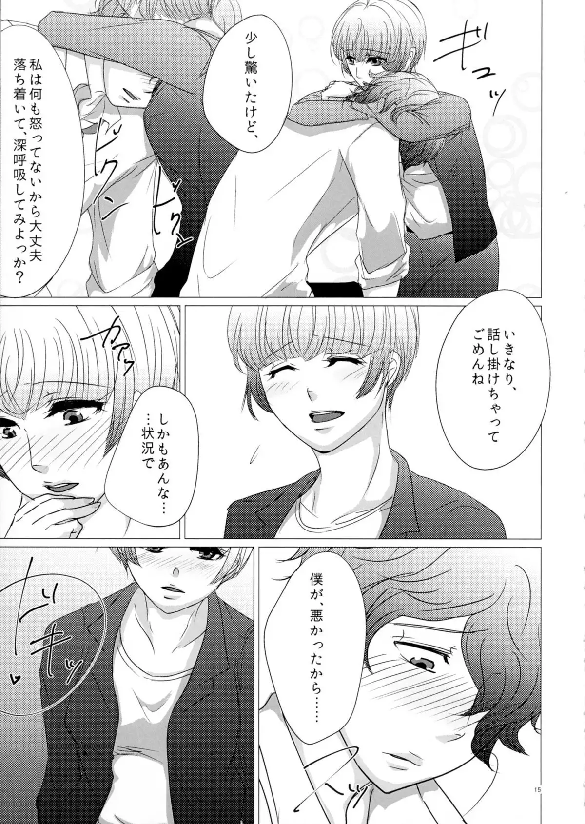 Nigakute Amai Chie no Mi