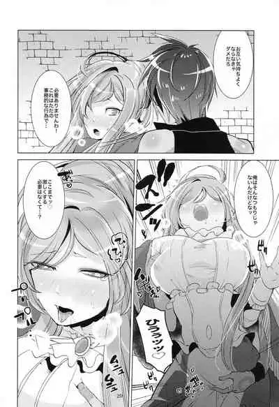 mma!!!soroasaetchihon