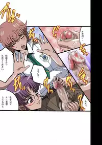 [Shioya (Shioya Maico)] Utahime Attack F Plus (Macross FRONTIER) [Digital]