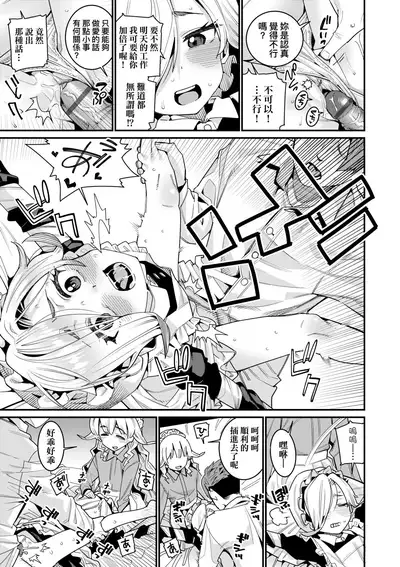 Itoshiki Wagaya - My Beloved Home | 我最心愛的家