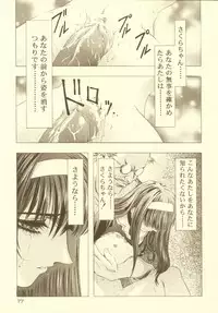 (CR27)[Hen Rei Kai (Kawarajima Kou)] Sakura Ame Soushuuhen (Card Captor Sakura)