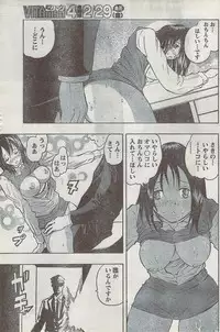 Monthly Vitaman 2008-03