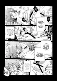 (C88) [TWILIGHT DUSK (Aya)] Aoi no Netorare Nikki Soushuuhen + Kaede [English] {Mant}