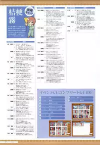 Canvas2 ～茜色のパレット～ ビジュアルファンブック