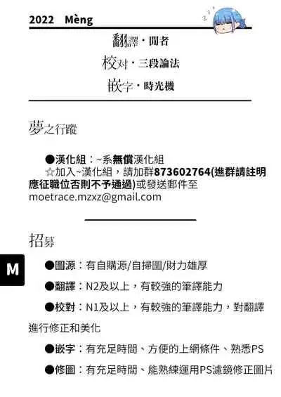 Sono-ki de Kitetara Iya Desuka? | 如果我為此而來你會嫌棄嗎?