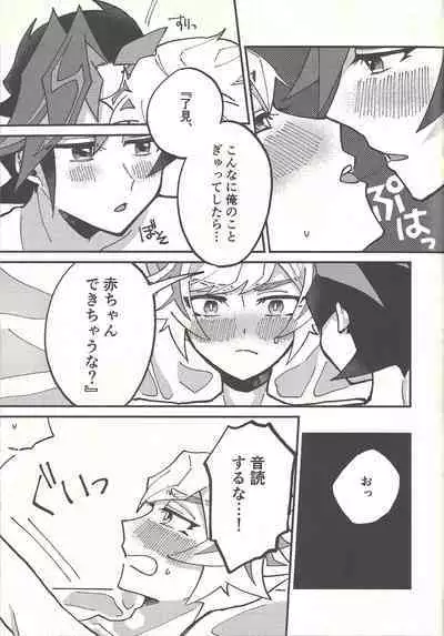 (Mirai o Terasu Three Bullet 3) [jicca (Suzuki Touka)] Himitsu no Library (Yu-Gi-Oh! VRAINS)