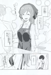 (COMIC1☆13) [AERODOG (inu)] Ecchi na Inuyama Senpai (Yuru Camp)