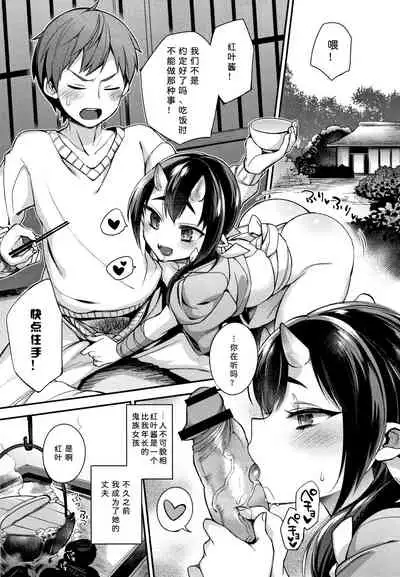 Hitonarazaru Oyomesama