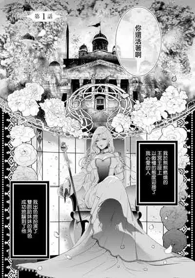 断罪的微笑 01-03