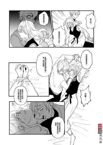 tonari ni sun deru yasashī senpai ga jitsuwa yabai hitodatta hanashi｜住在隔壁的温柔学长其实是个超病娇的人