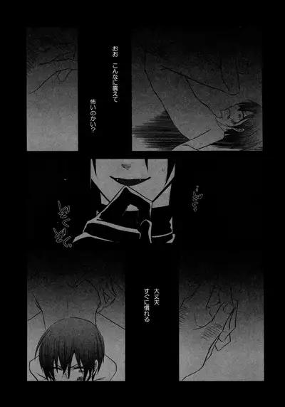 (C80) [Pink Kitten (Naokichi.)] Re;Chocolat (Kuroshitsuji) [Incomplete]