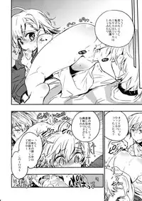 (C79) [Hotateya (James Hotate)] We're part of each other (Toaru Majutsu no Index)
