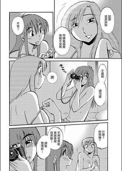 Hirugao | 昼颜 Ch. 9-16