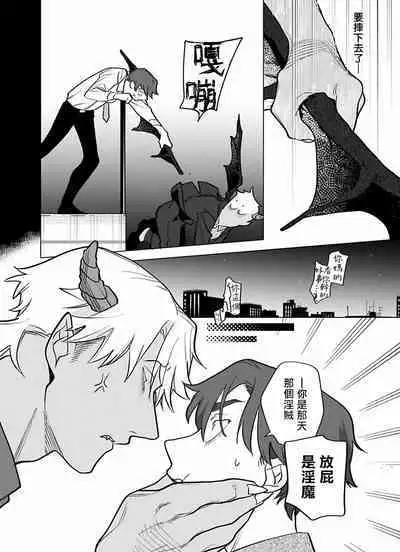 [Pokerou] Gochisou-sama ga Kikoenai! | 你还没说多谢款待! 01-06 + 番外 + 07-10 [Chinese] [冒险者公会] [Decensored] [Digital]