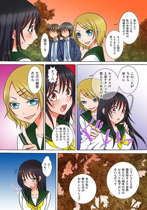 Doutei Kareshi no Netorare Ganbou ~Ore no Kanojo o Netotte Kudasai.~