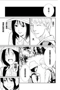 [Kurosawa R] Anata no Oku-san Moraimasu - I'm gonna steal your wife. Ch.1-6 [Chinese] [Yuさん个人汉化]