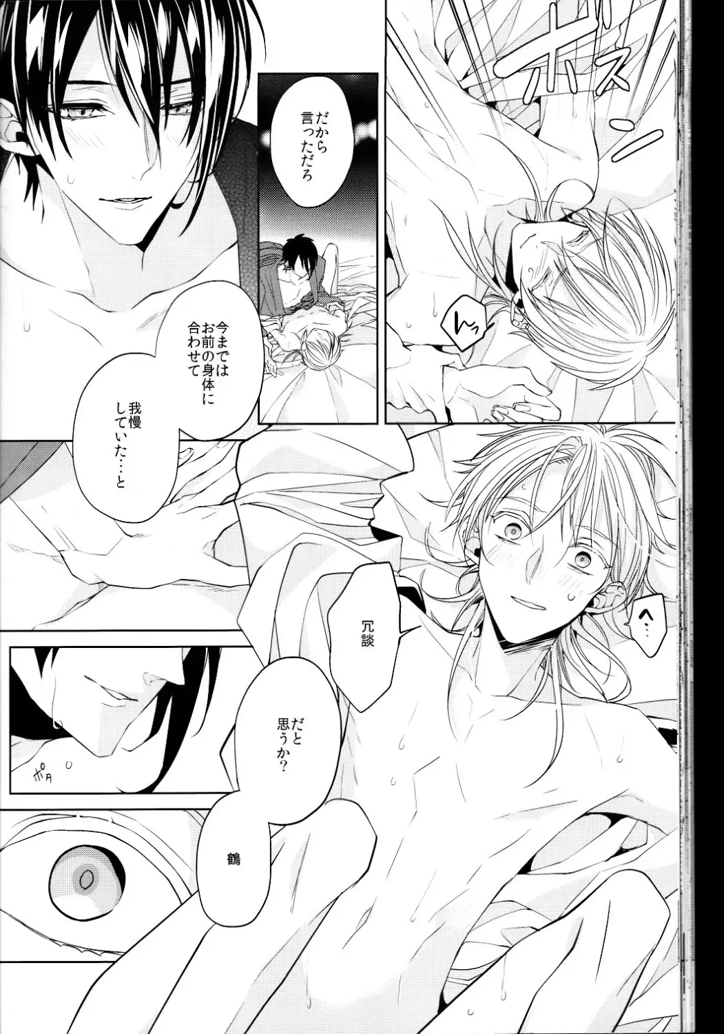 kanan-anata no karada ni kizama reta rindou no hana