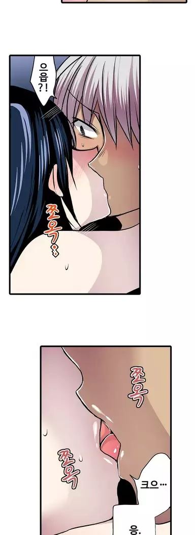 Shameful vending machine Ch.1-42