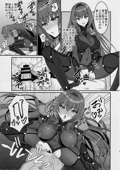 Chaldea Sakusei Souryokusen!!