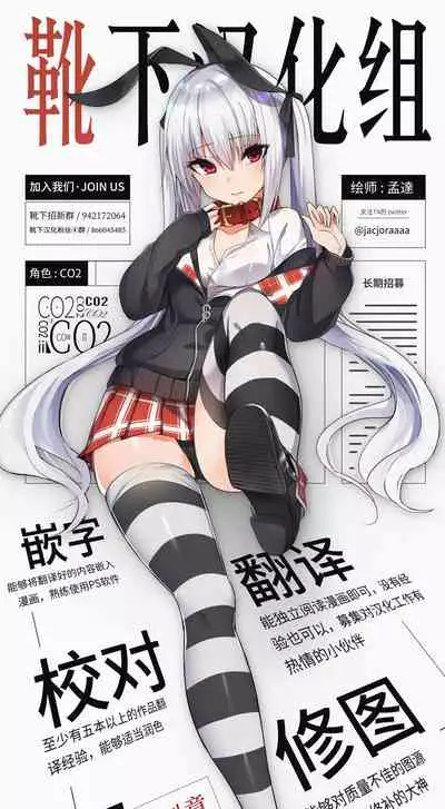 (Reitaisai 11) [IRIOMOTE (Saryuu)] Mokou -Joku- (Touhou Project) [Chinese] [靴下汉化组]