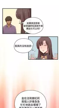 [Dasum & Puutaro] H-Campus H校园<第2季> ch.47 (chinese)