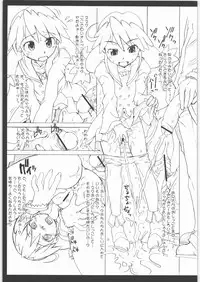(C70) [Shirandou (Shiran Takashi)] Futahime Futahime Alternative (Fushigiboshi no Futago Hime)