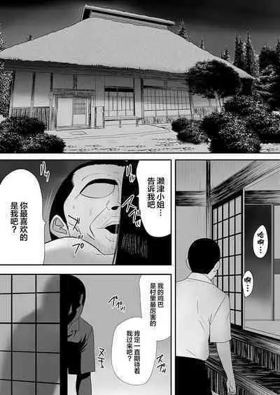 Joushiki o Kakikaerareta Hitozuma wa Kyou mo Sei no Kyouen o Kurikaesu Pack | 被改写常识的人妻今天也反复沉沦在性的狂潮中